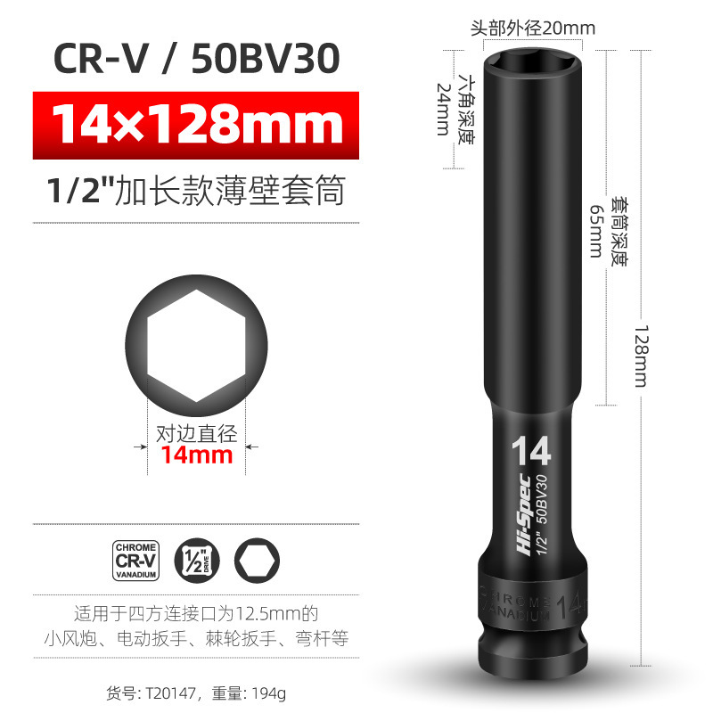 内六角カバーは風砲スリーブ1/2延長薄肉カバーヘッド大飛電動レンチ内六方|undefined