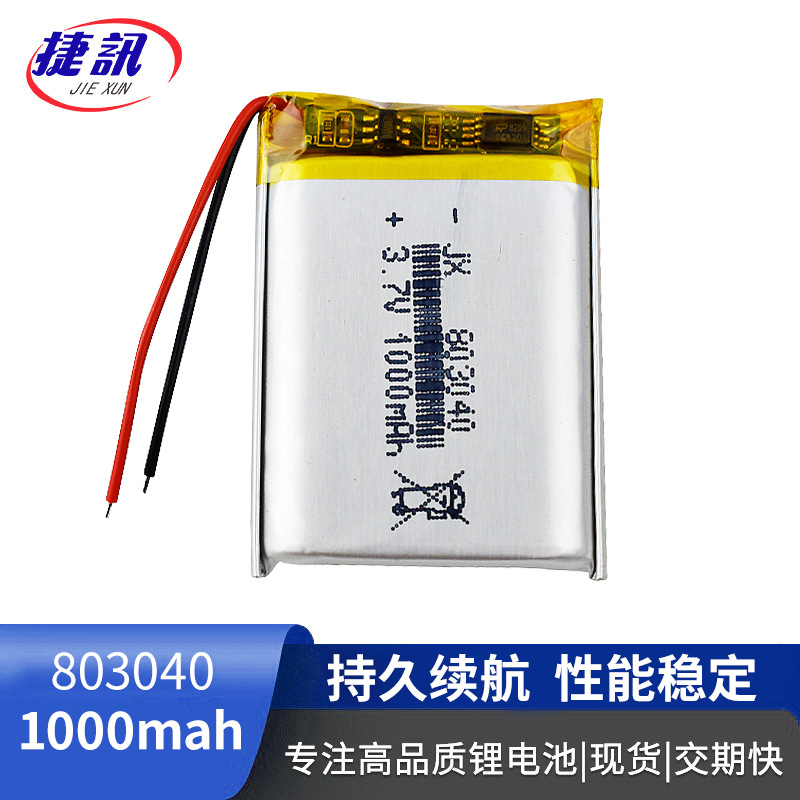 3.7V 고온 내성 리튬 배터리 803040 1000mAh 마사지 가습기 (msds kc 포함) 공기 배송