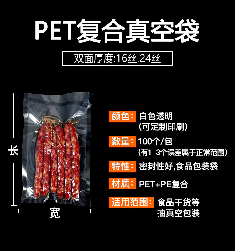 PET复合真空袋光面食品塑封袋真空塑料包装袋蔬菜透明密封袋批发详情4