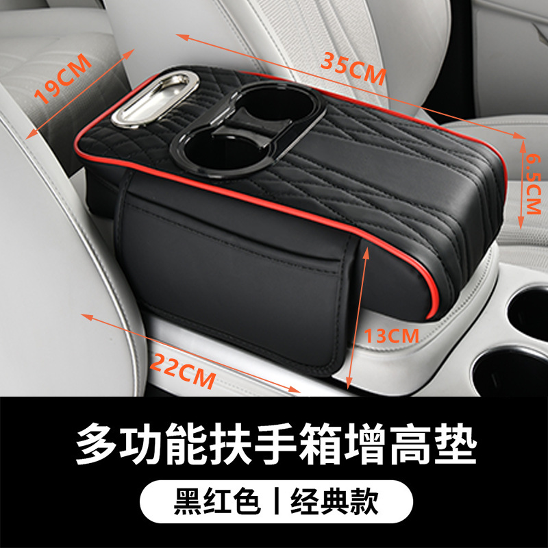 Fushou – Armrest box Pad Multifunctional Cup - angel-pattern-cup-holder-black-red