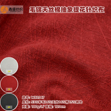 �����¿���ë�޽�������˫����֯�����Ứ����ë������W82047