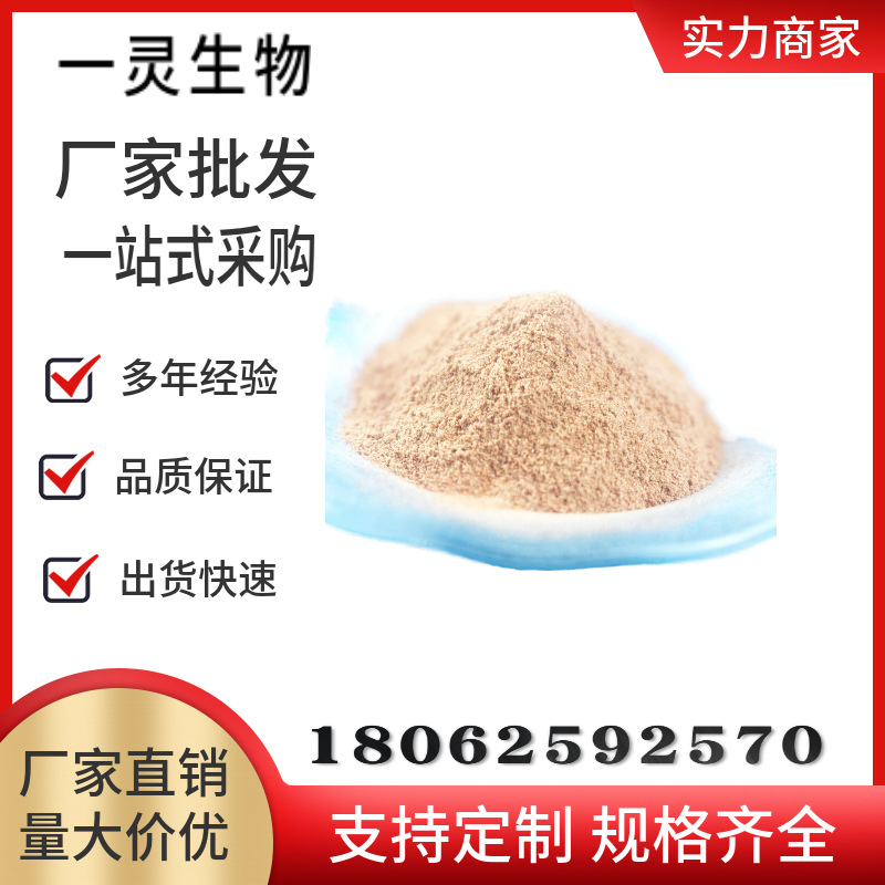 1,4-二(2-羟基乙氧基)苯 CAS:104-38-1 大量可供应 少量可分装