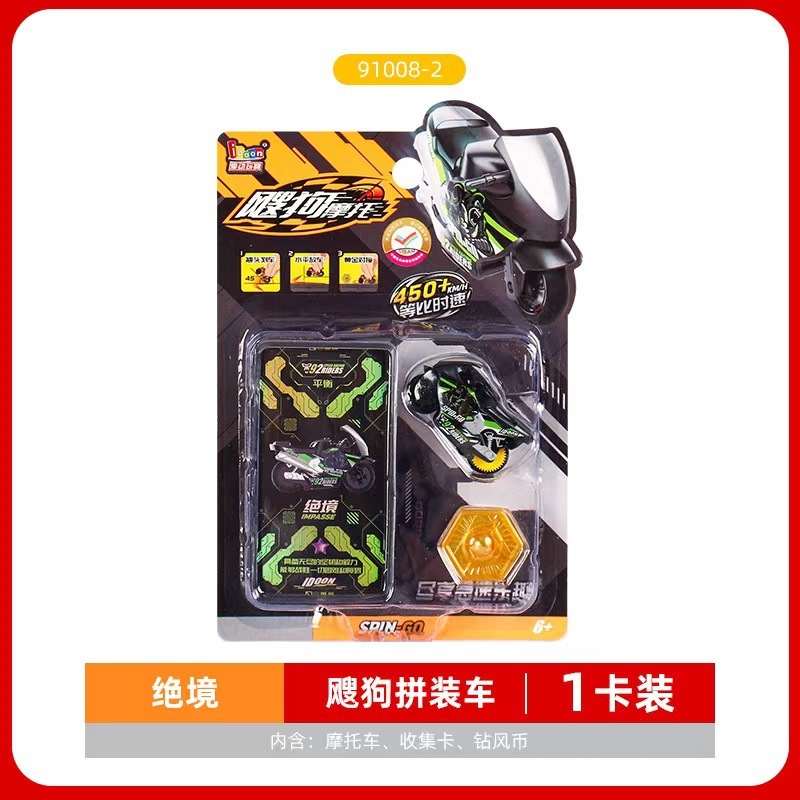 爱动飕狗摩托车惯性轨道车男孩玩具搜狗摩托车模型潮玩玩具|undefined
