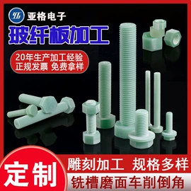 绝缘板;塑机配件;其他绝缘材料