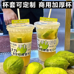 暴打手打柠檬茶杯子一次性带盖摆摊的爆打杯家用杯套商用