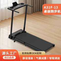 机の板のランニングマシンの家庭用の小型知能は連絡して静かに歩いて折り畳み式の家庭式のタブレットのジムができます。