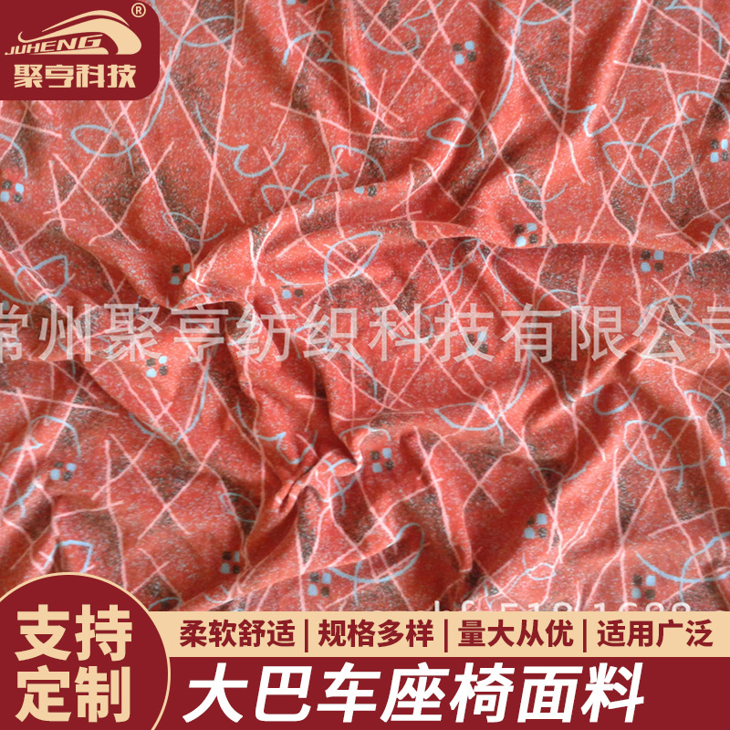 厂家专供火车高铁座椅套面料影院沙滩椅座垫布涤纶汽车座垫面料