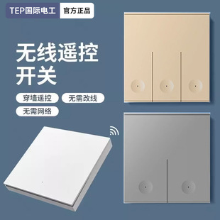 Remote Control Switch Wireless Dual-Control Light Panel Home Smart Wiring-Free Controller 220V Remote Stick-On