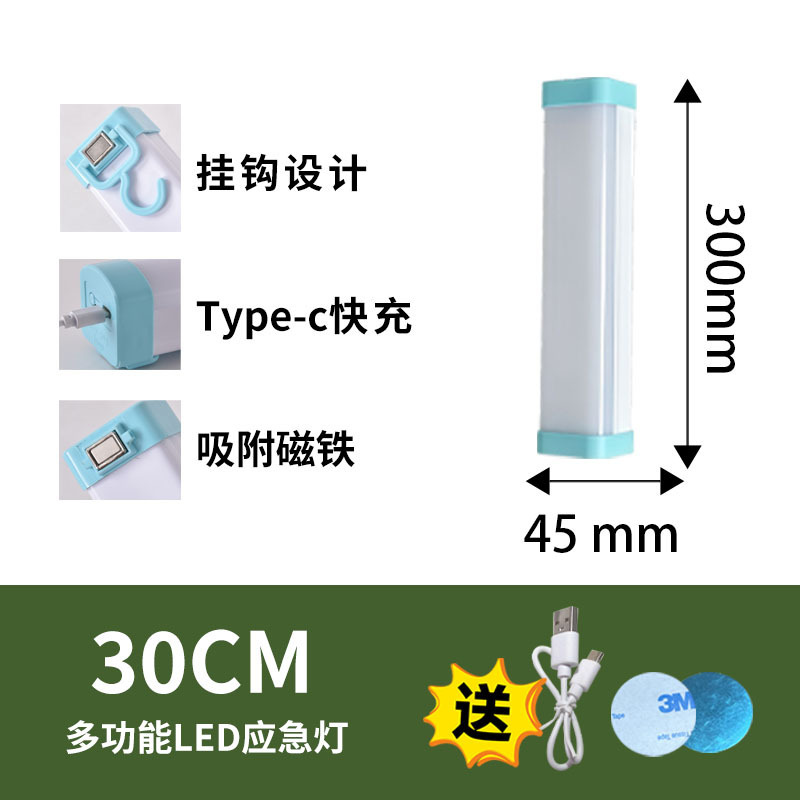 超亮夜市摆摊灯充电照明灯户外多功能新款不插电超长续航led灯管|undefined