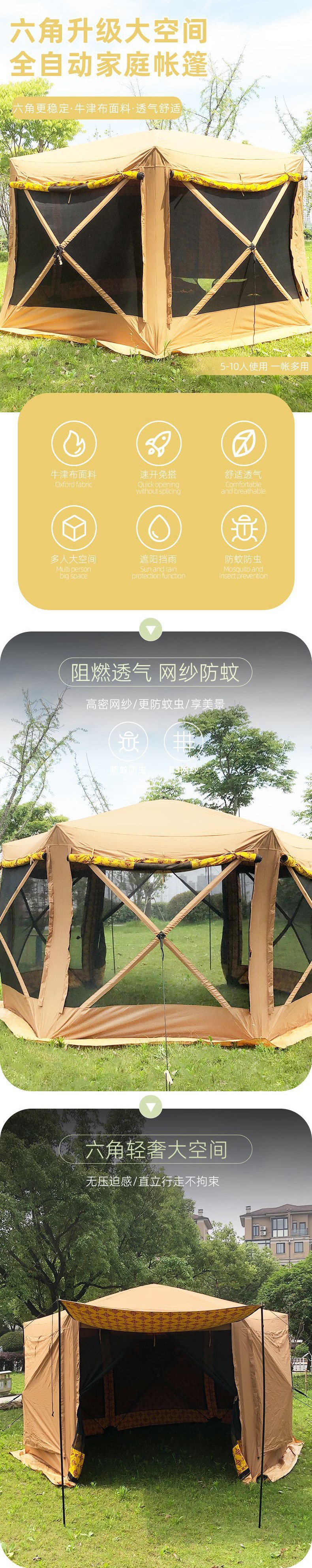 六角帐篷中东户外防虫高密度网纱帐中东印花双层网纱帐速开凉亭帐-阿里巴巴