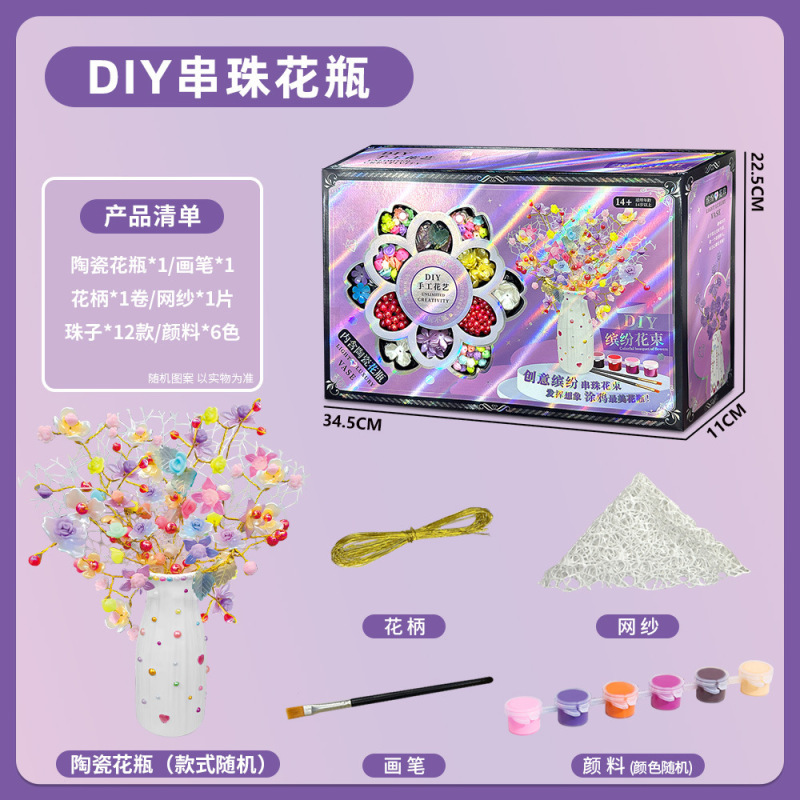 【益智礼品】儿童手工串珠DIY公主手链项链配饰生日礼物饰品礼盒|undefined