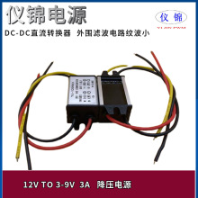 12V�D5V12V׃3.3V3.7V4.2V6V7.5V9V܇�d�Դ�D�Q��DC-DC����ģ�K