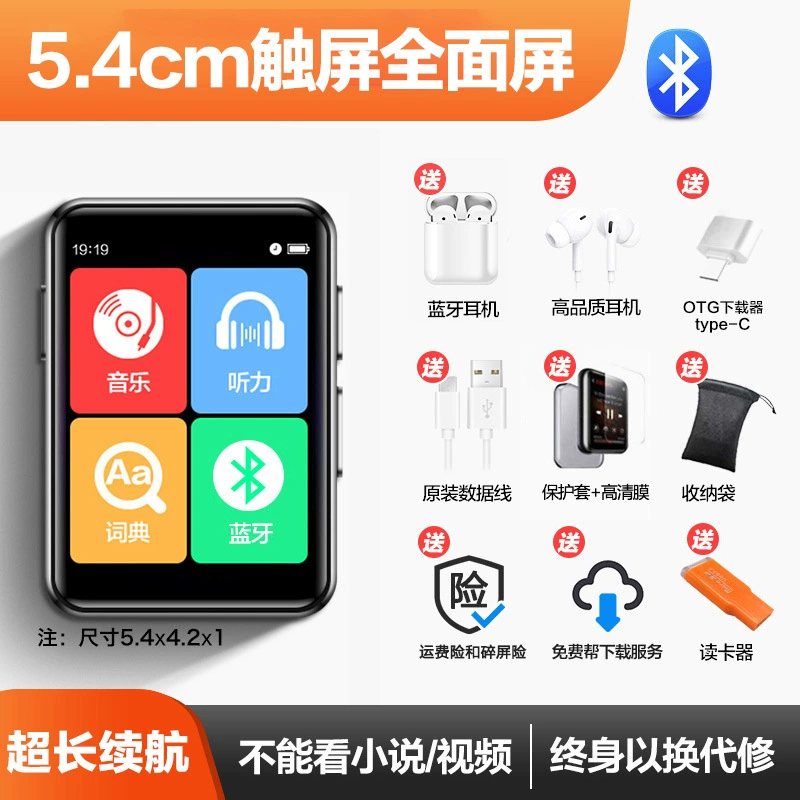 Teaching player for elementary school students, MP3, MP4, bluetooth, English, MP5