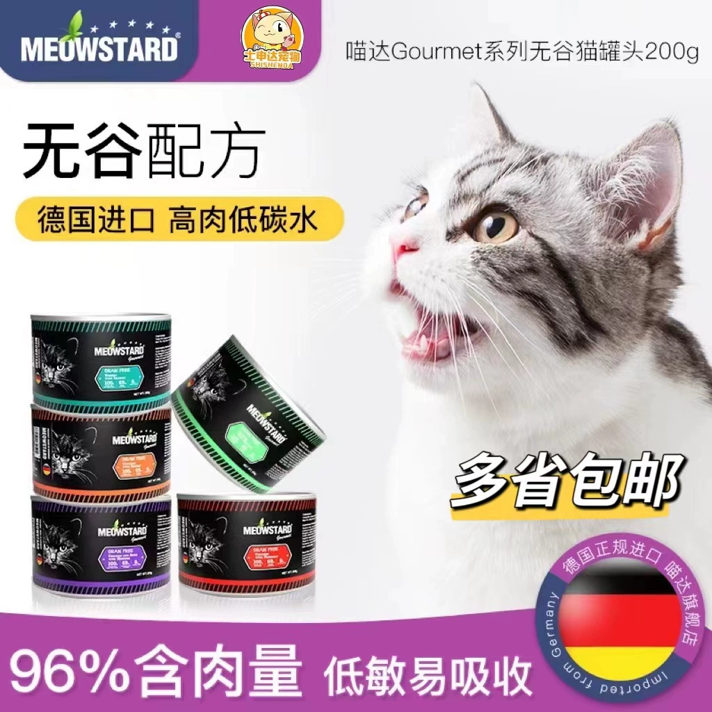 Корм для кошек Meowda в банках для взрослых и молодых кошек, питательный основной продукт, суп в банке, влажный корм, лакомства для кошек, 200 г