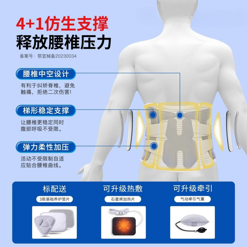 医用同级护腰带腰间盘突出腰椎腰带医用级腰部支撑腰托护腰专用腰|undefined