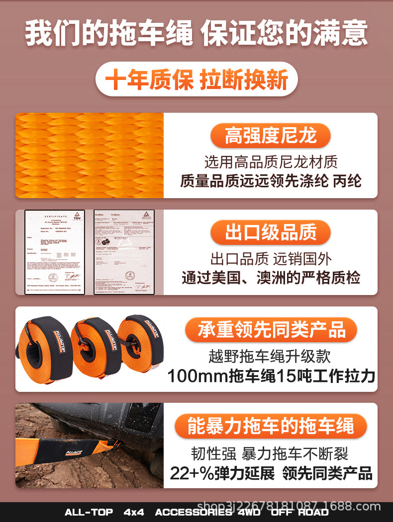Alltop Otop Counter Model Trailer Rope Off-Road Vehicle Special High-Strength Car Rescue Towing Trailer Rope