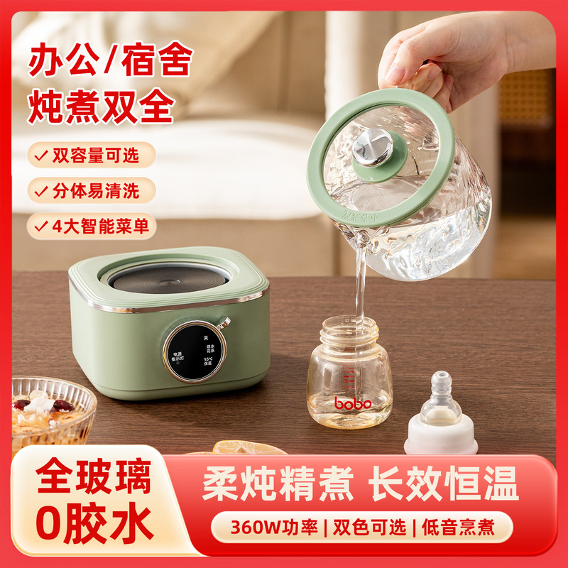 养生壶玻璃壶身热奶恒温烧水壶多功能煮茶壶办公室炖煮一体花茶壶|undefined