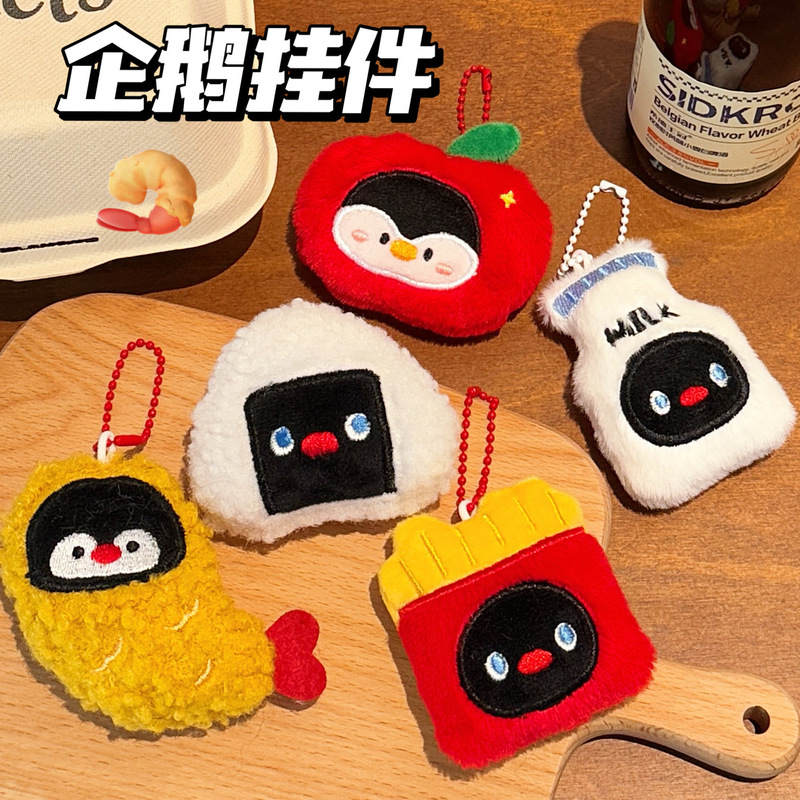 腾亿原创卡通企鹅公仔挂件可爱小众毛绒挂饰背包钥匙扣装饰小玩偶|undefined