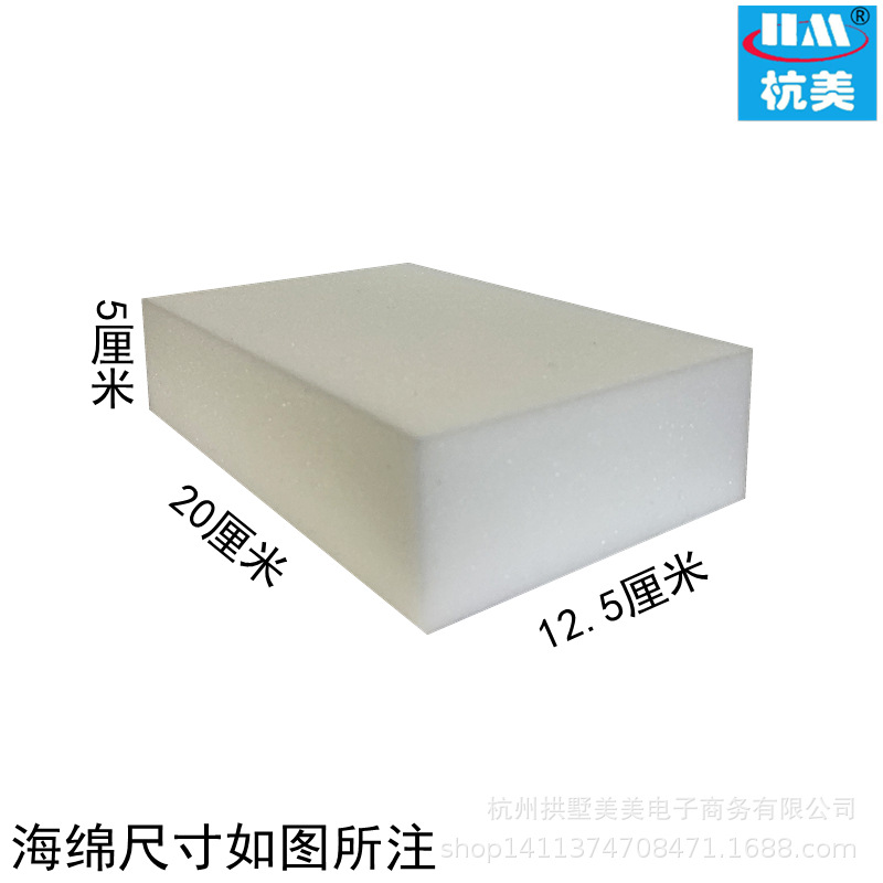 HM/杭美海绵清洁粉外墙拉毛清洗高密度白色海绵小块保洁吸水吸油