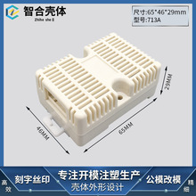 电器接线盒标准导轨外壳塑料壳体工厂直销64*46*29MM