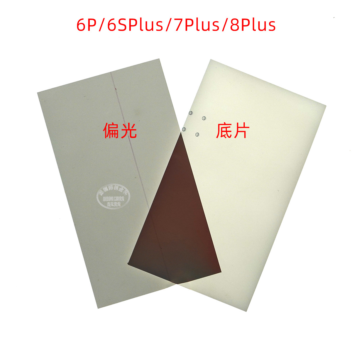 Polarizador de pantalla LCD y pegamento óptico OCA inferior polarizado y superficie polarizada adecuado para reparar la pantalla del teléfono móvil de Apple