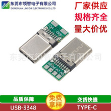 �S�ҹ���type-c 16P������о���^�o���AtoC�T��ʽA5B5/A8B8��·