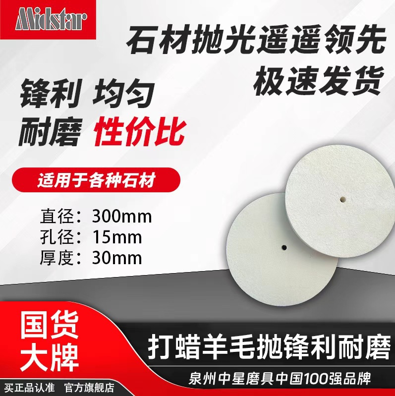 中星厂家直销抛光石材地板海绵打蜡抛光轮磨片地面翻新打磨轮大理