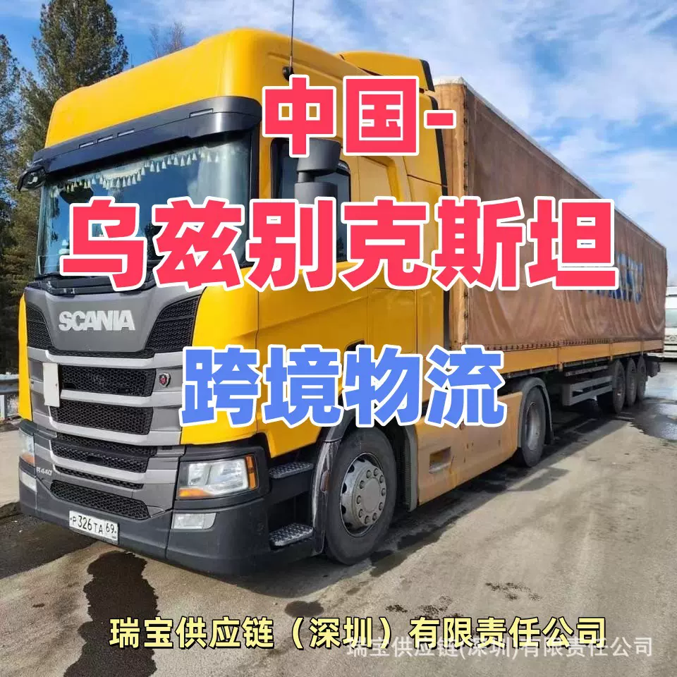 乌兹别克斯坦塔什干空运海运专线DDP双清包税物流货代ddp到门