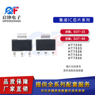 LDO���Է���HT7530 HT7533 HT7536 HT7544 HT7550���bSOT23/SOT89