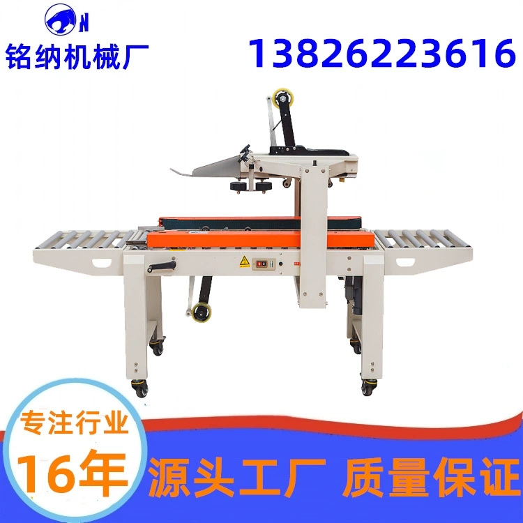 Машина запечатывания прозрачная лента запечатывания срочная коробка самолета коробки автоматическое запечатывание коробки запечатывания упаковывая Гуанчжоу