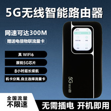 So5GMIFIϾW늌WiFiÎƄ·ȫͨ