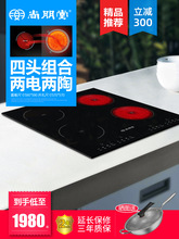 尚朋堂SD949 新品家用商用组合多双2-4头电磁灶 四头电磁炉电陶炉