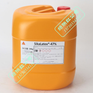 Sika glue emperor milk water SikaLatex47% waterproof wear-resistant adhesive mortar anti-chemical corrosion additive