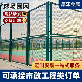 防护栏;护栏网;铁丝网