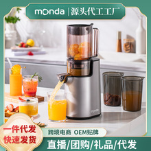 monda蒙达原汁机榨汁机汁渣分离家用全自动易清洗大口径新品批发