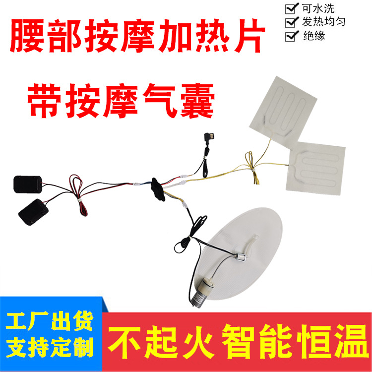 厂家供应腰部热敷理疗按摩加热电热片护腰恒温加热片订 做发热布