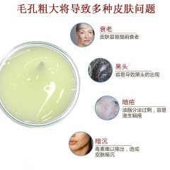 毛孔收縮霜修復毛孔粗大去閉口黑頭粉刺控油收縮毛孔精華面霜保濕