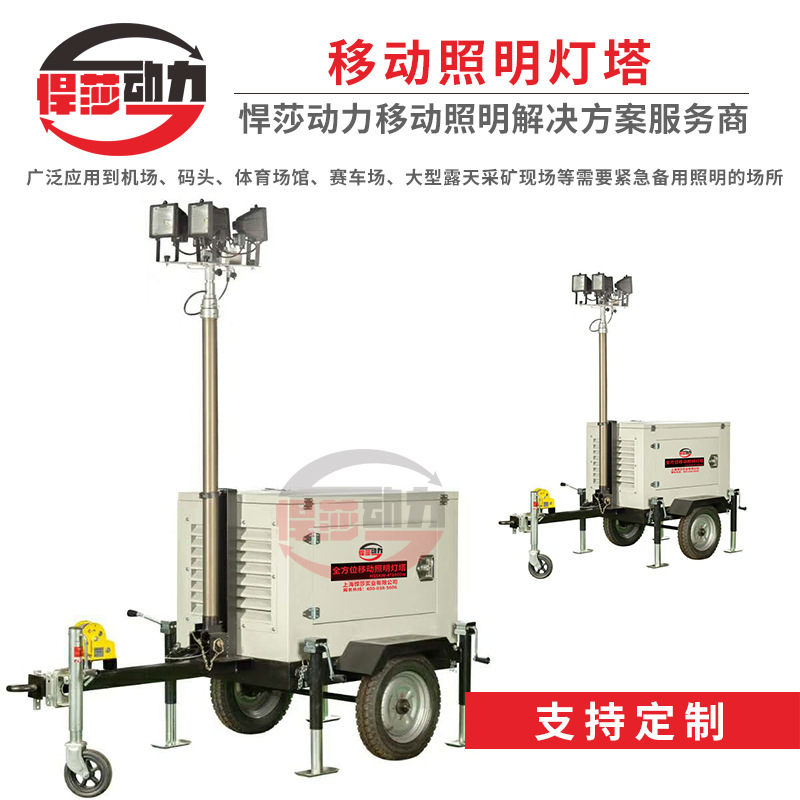 移动照明灯车20kW水冷柴油发电机组 户外工程移动照明灯塔柴油发