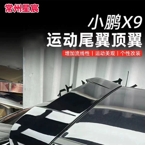Xiaopeng X9 üçün arxa spoyler, deşiksiz idman tipli quraşdırma aksesuarları