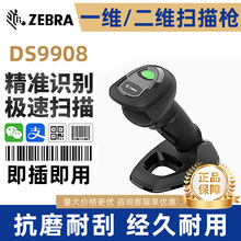 ZEBRA���RDS9908���S�о��ߴa�����f�������a����}�����펧RFID