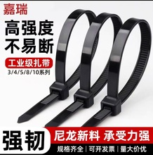 廠家批發國標全新尼龍單雙6塑料扎帶捆扎電線工具布線工業固定綁