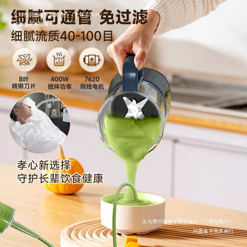 Nasal Feeding Machine for the Elderly, Food Stirring Machine, German Wall-Breaking Machine, Food Supplement Cooking Machine, Crushing Liquid Food