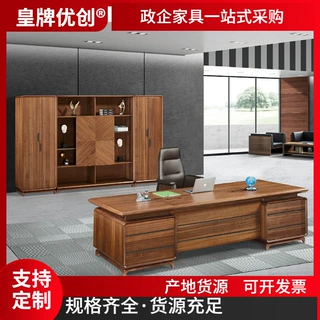 定制家具开放大班办公办公家具总经理老板公家老板桌班台油漆板桌