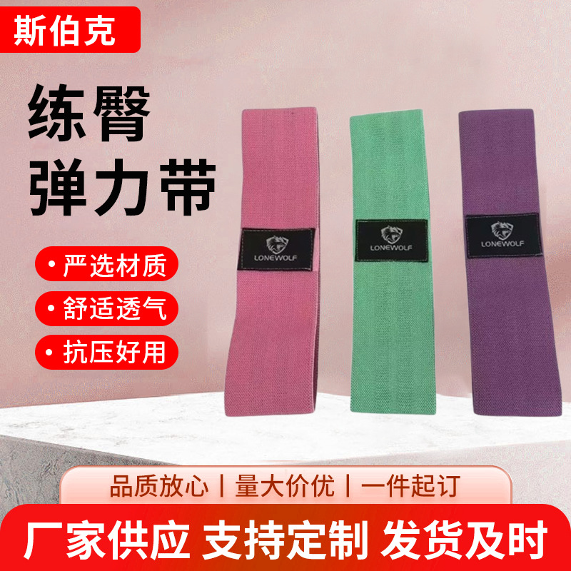 Wholesale Elastic Band Resistance Band Fitness Yoga Band Hip Circle Leg Strength Training Elastic Stretch Circle Hip Lift
