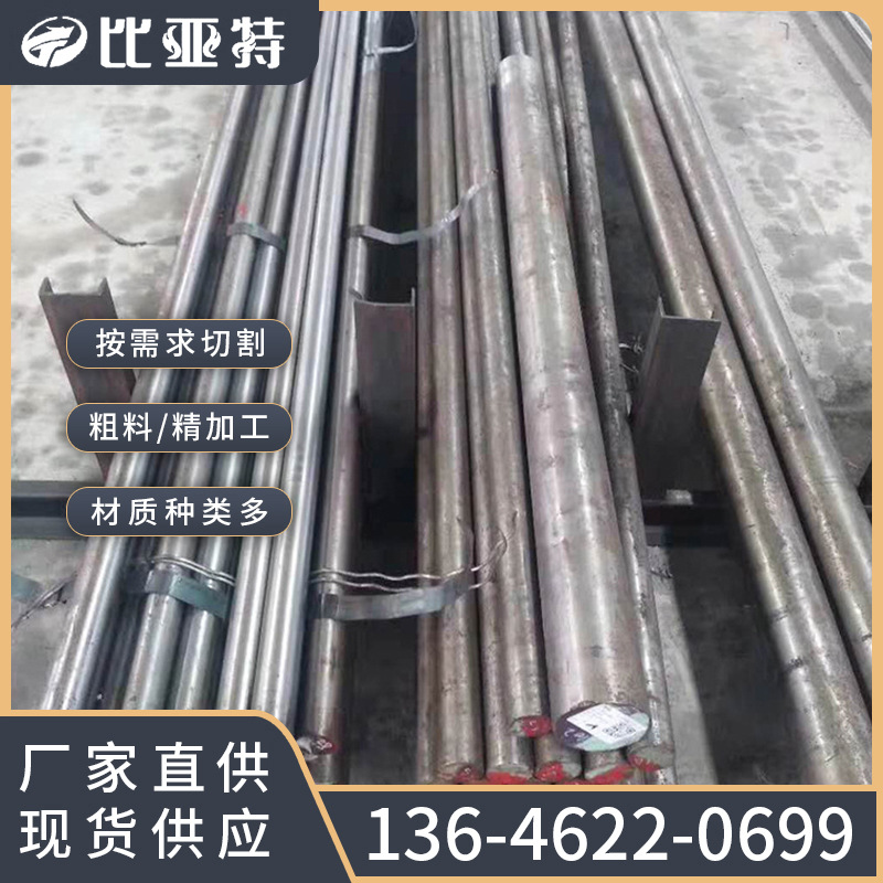 比亚特现货供应440C不锈钢圆棒 440C不锈钢板 苏州440C模具钢批发