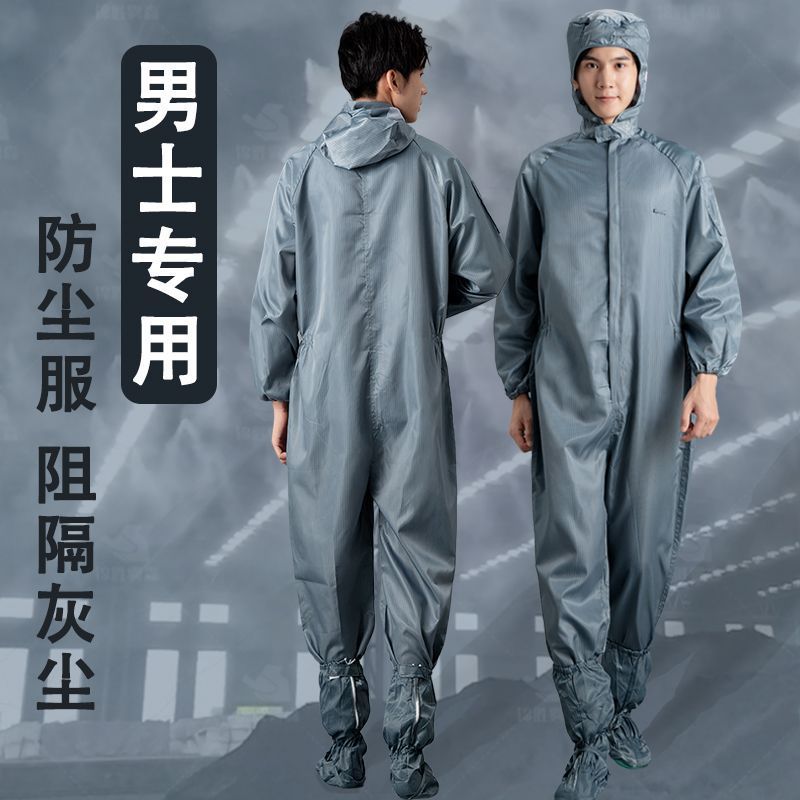大牙拉链连帽防尘服一体式带口袋连体衣防静电工作服男透气无尘服