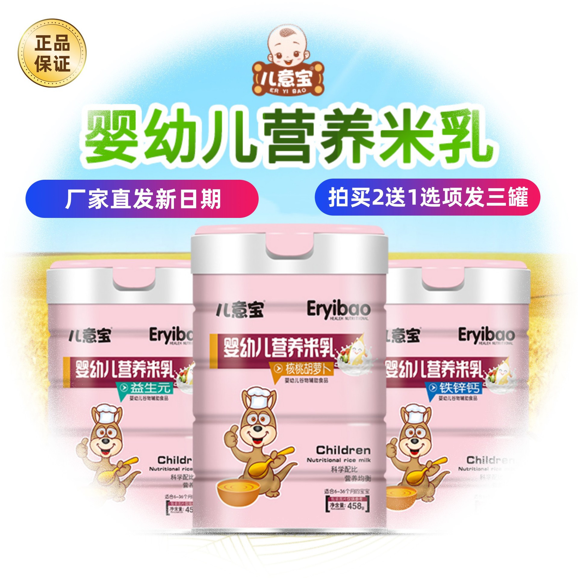 Children's baby baby rice milk sheet iron zinc calcium prebiotics fruit and vegetable multi-dimensional factory straight hair wholesale