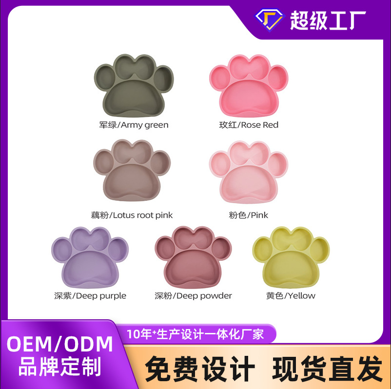 Spot para niños pata de oso tazón de ventosa de silicona bebé anti-caída placa de comedor de silicona de grado alimenticio para bebés