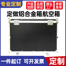 铝箱定 制铝合金箱航空箱设备箱仪器箱展会运输箱工具箱器材箱