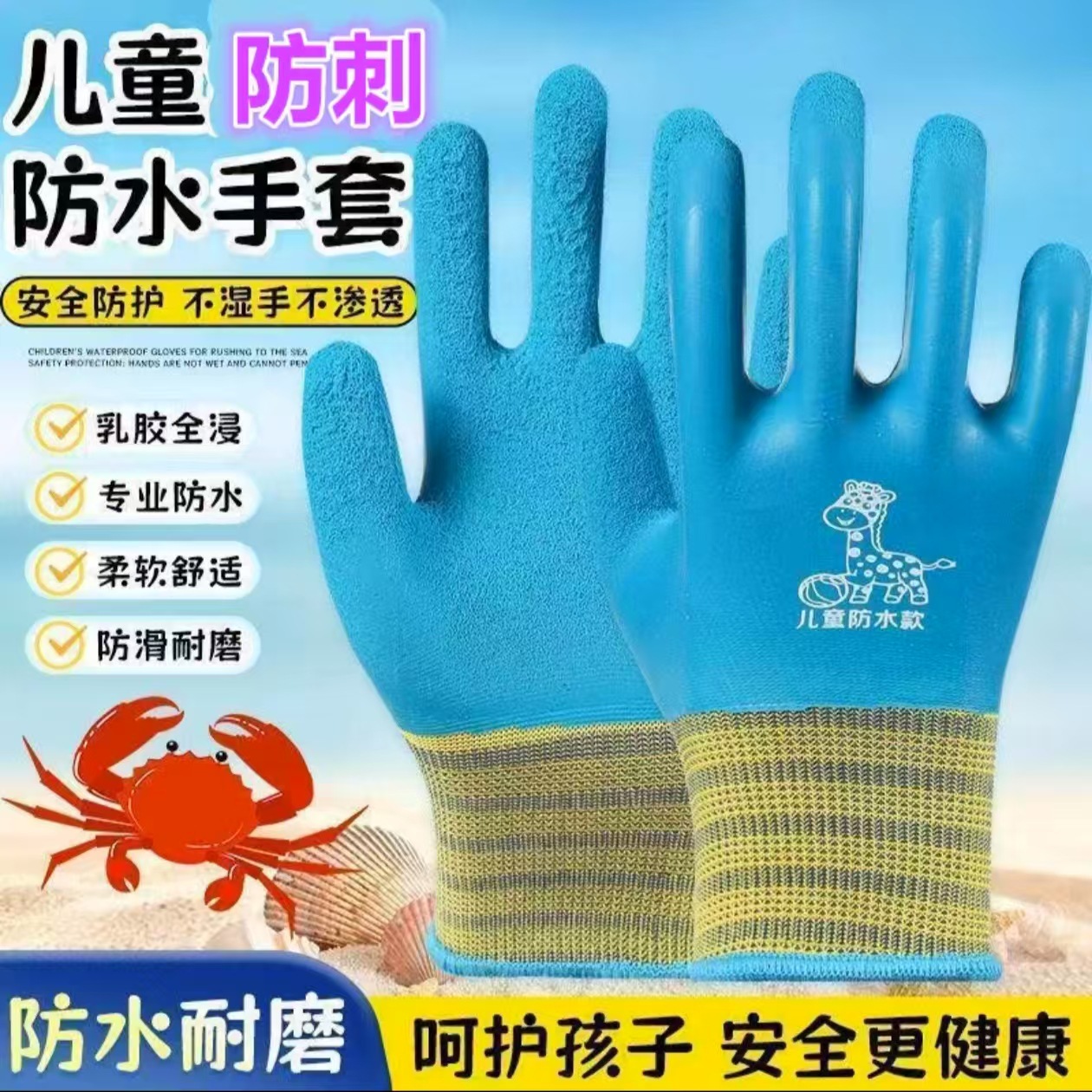 Guantes de protección para niños al por mayor recolección anti-moldura mar campista jardinería excavación de arena excavación guantes impermeables para niños